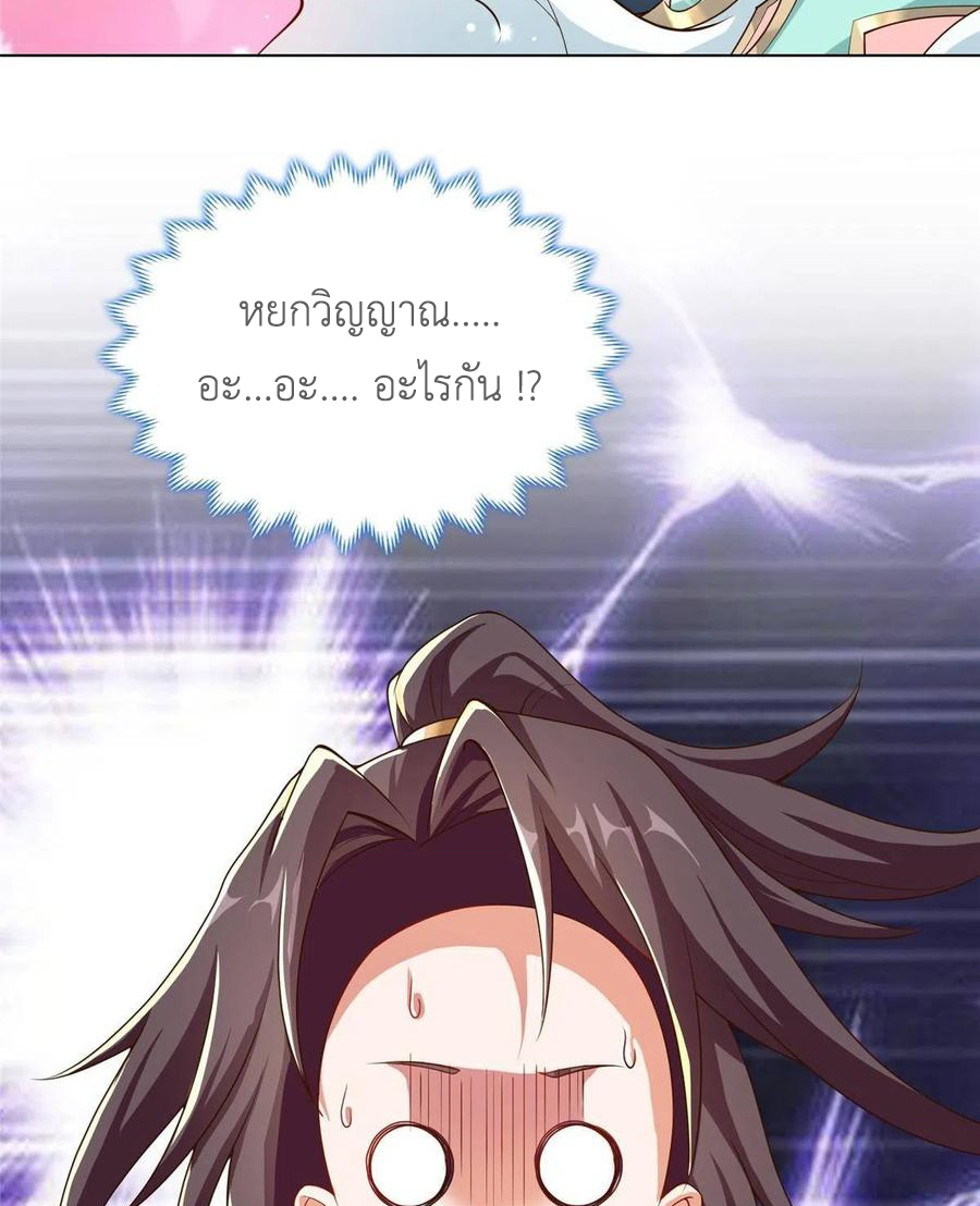 (ชนจีน) Dragon Master (จูหมิง นักรบเซียนมังกร) ตอนที่ 128 หน้า 25