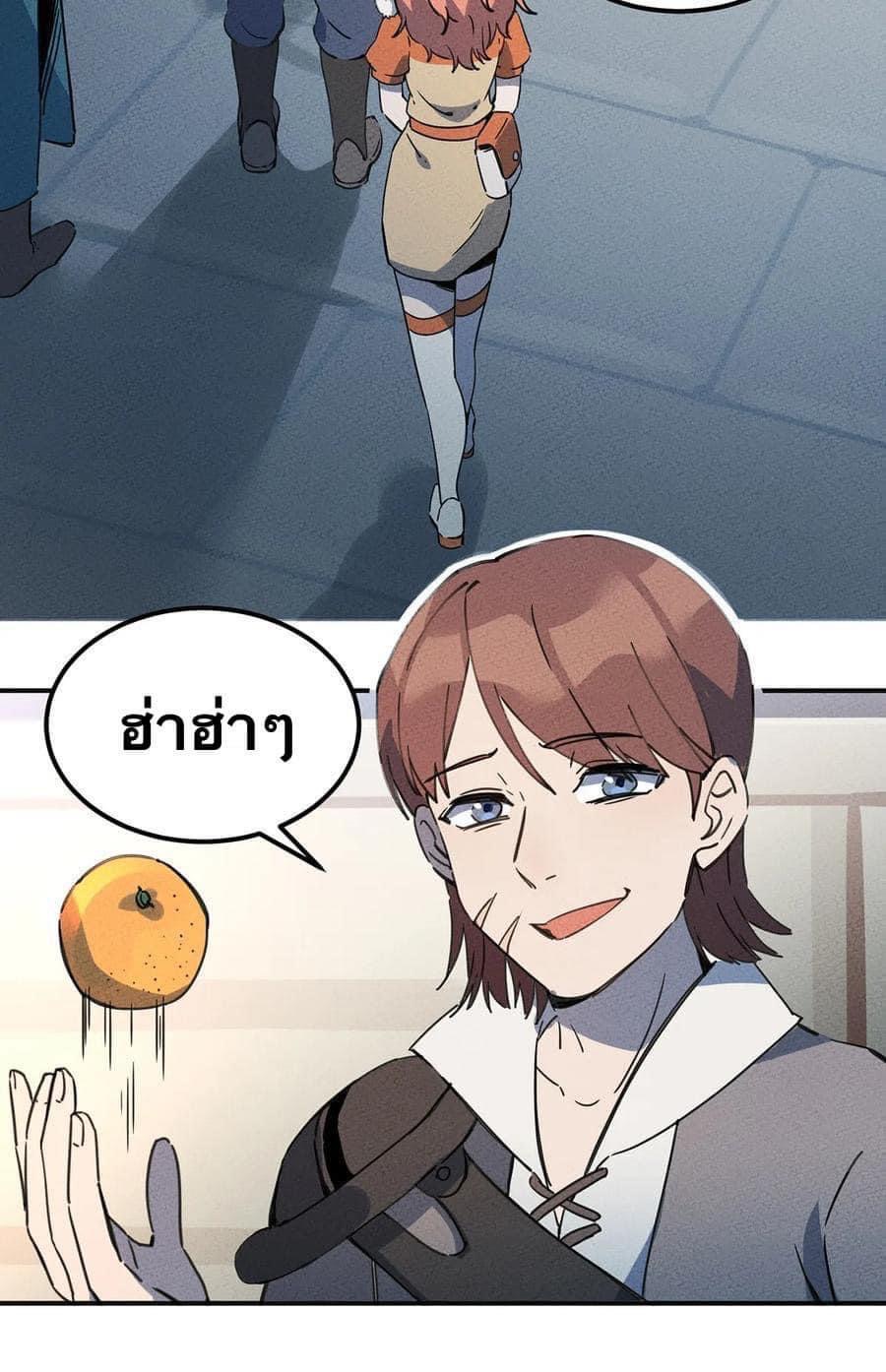 หลุดเข้ามาในเกมกลายเป็นมอนสเตอร์ที่อ่อนแอที่สุดสะงั้น ตอนที่ 7 หน้า 22