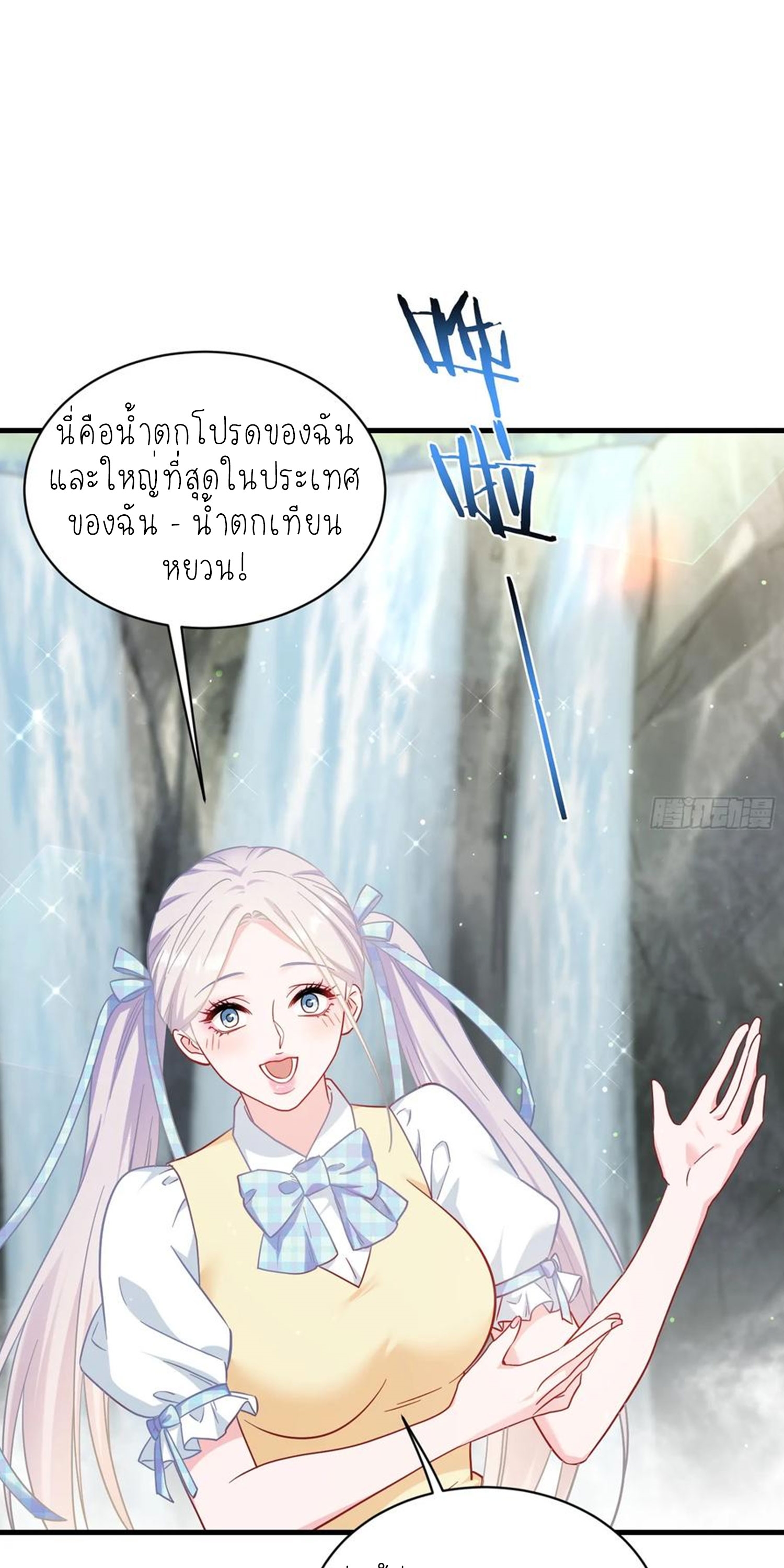 ผมไปเกาะสาวสวยกิน, แต่ตอนนี้ฉันเป็นคนร่ำรวยแล้ว~ ตอนที่ 138 หน้า 15