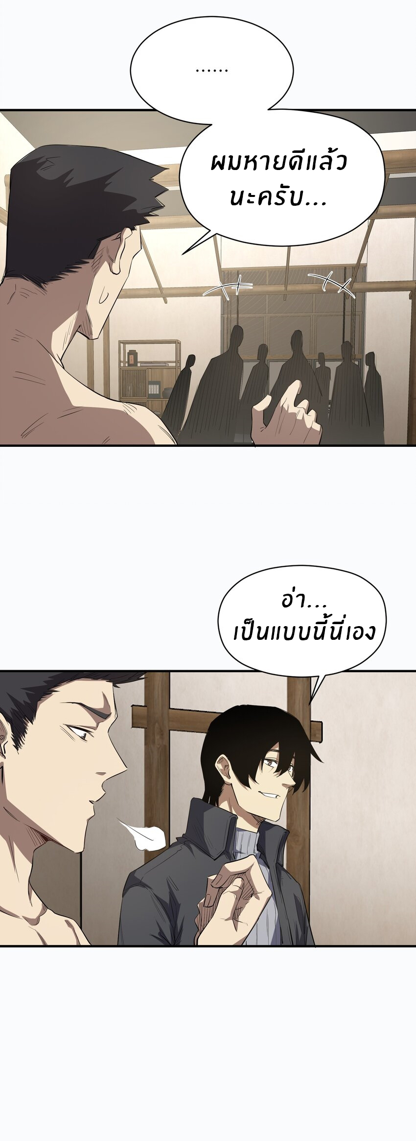 (ทันต้นฉบับ)The catastrophe of the doomsday, the rebirth of me turned the whole family into a boss! ตอนที่ 23 หน้า 20