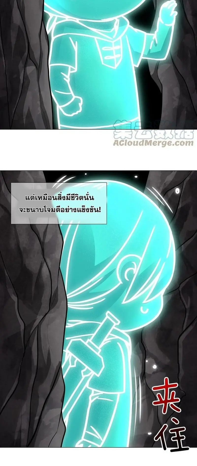 My Harem Grew So Large I Was Forced to Ascend ฮาเร็มสาวที่ต่างโลก ตอนที่ 63 หน้า 15