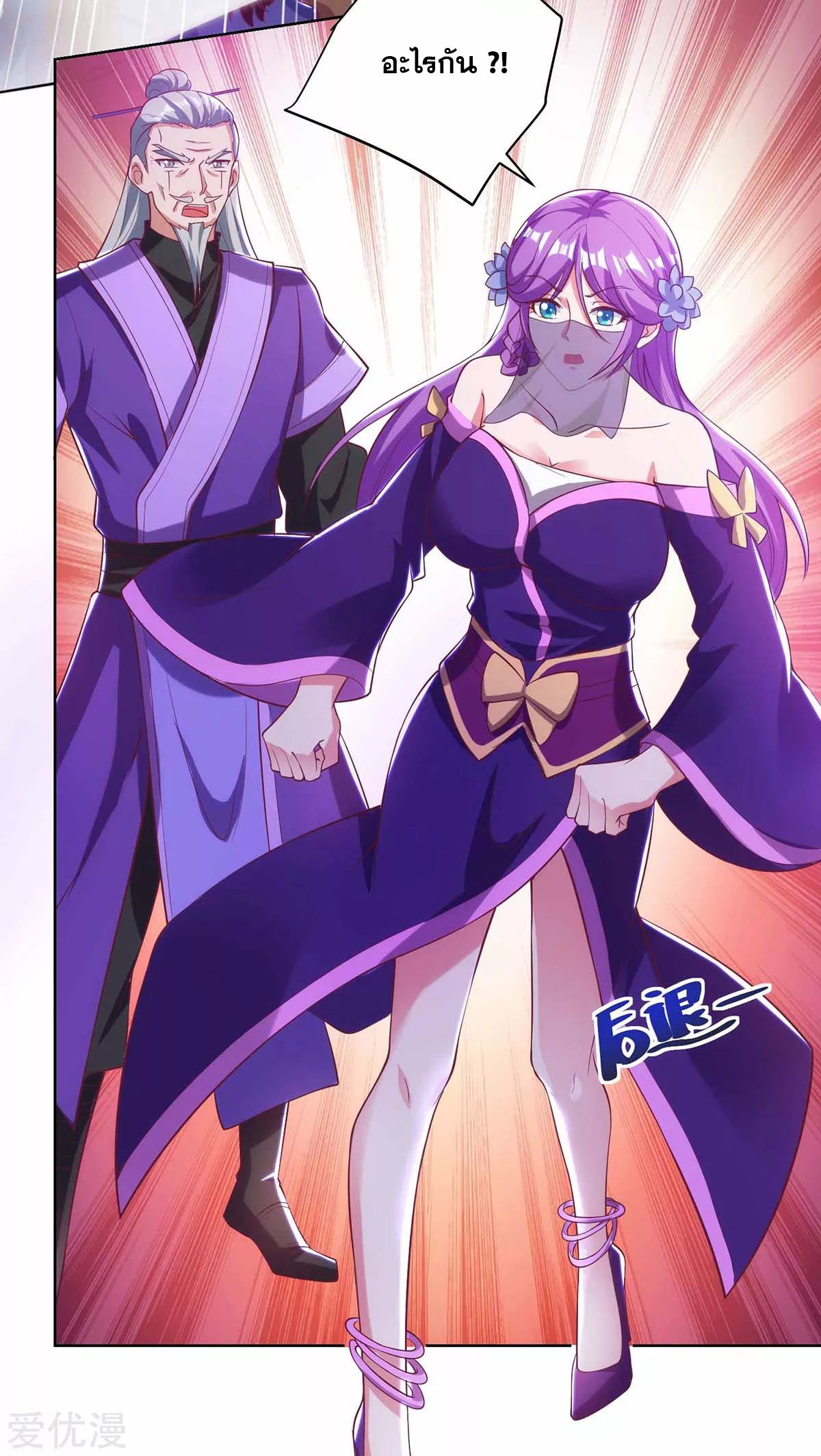 จักรพรรดิ 80,000 ปี ตอนที่ 75 หน้า 3