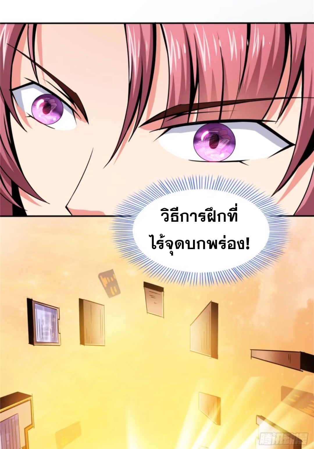 Library Of Heaven's Path ตอนที่ 31 หน้า 37