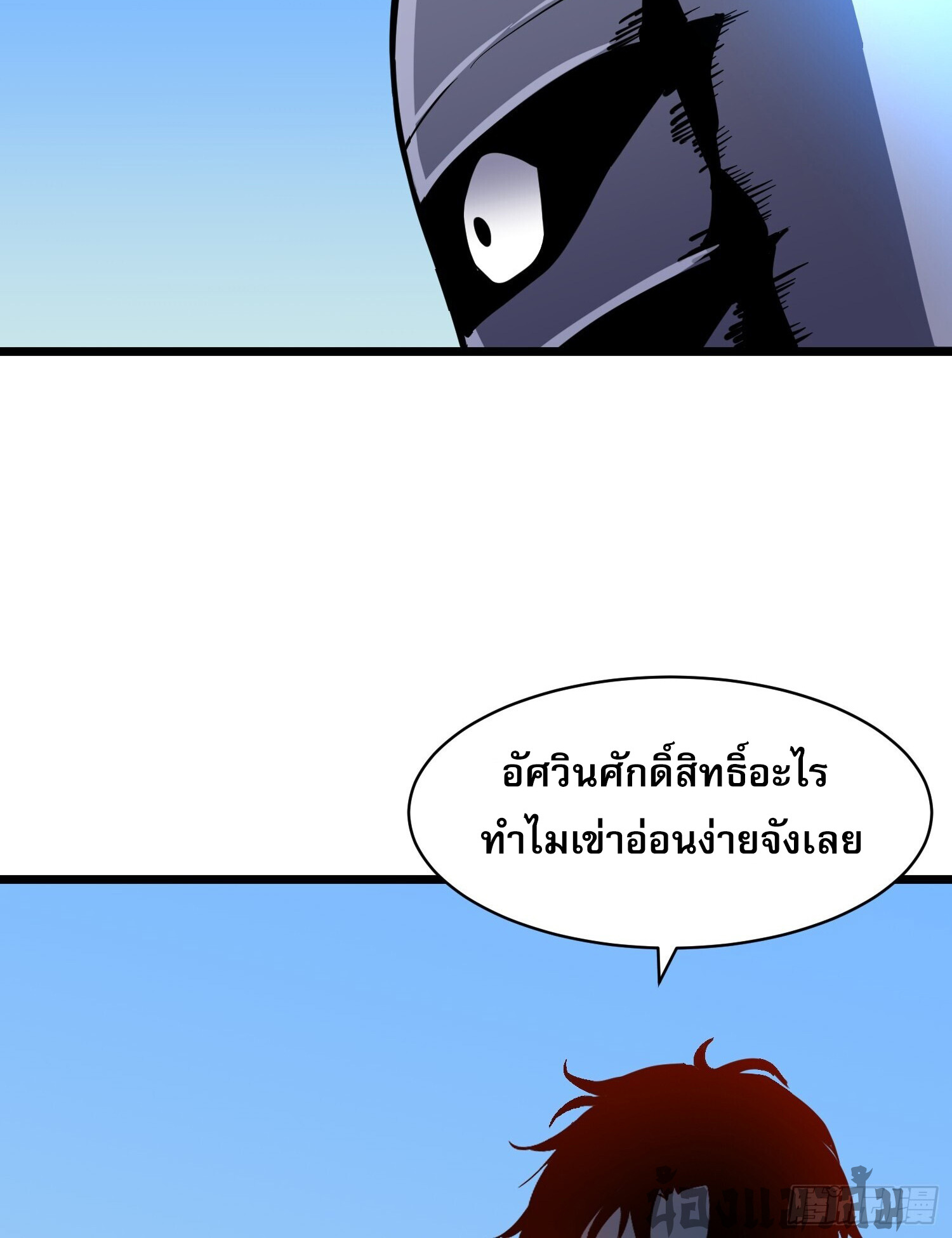 [ชนจีน]จอมมารหย่งชิง ตอนที่ 6 หน้า 24