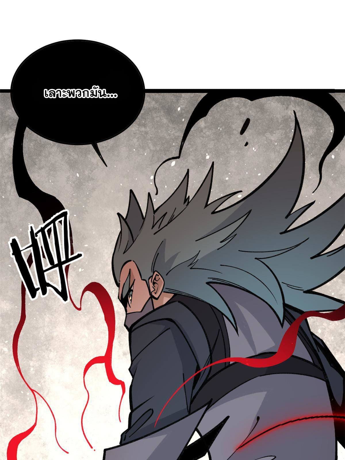 นิกายที่แข็งแกร่งที่สุด (ทันจีน) ตอนที่ 130 หน้า 33