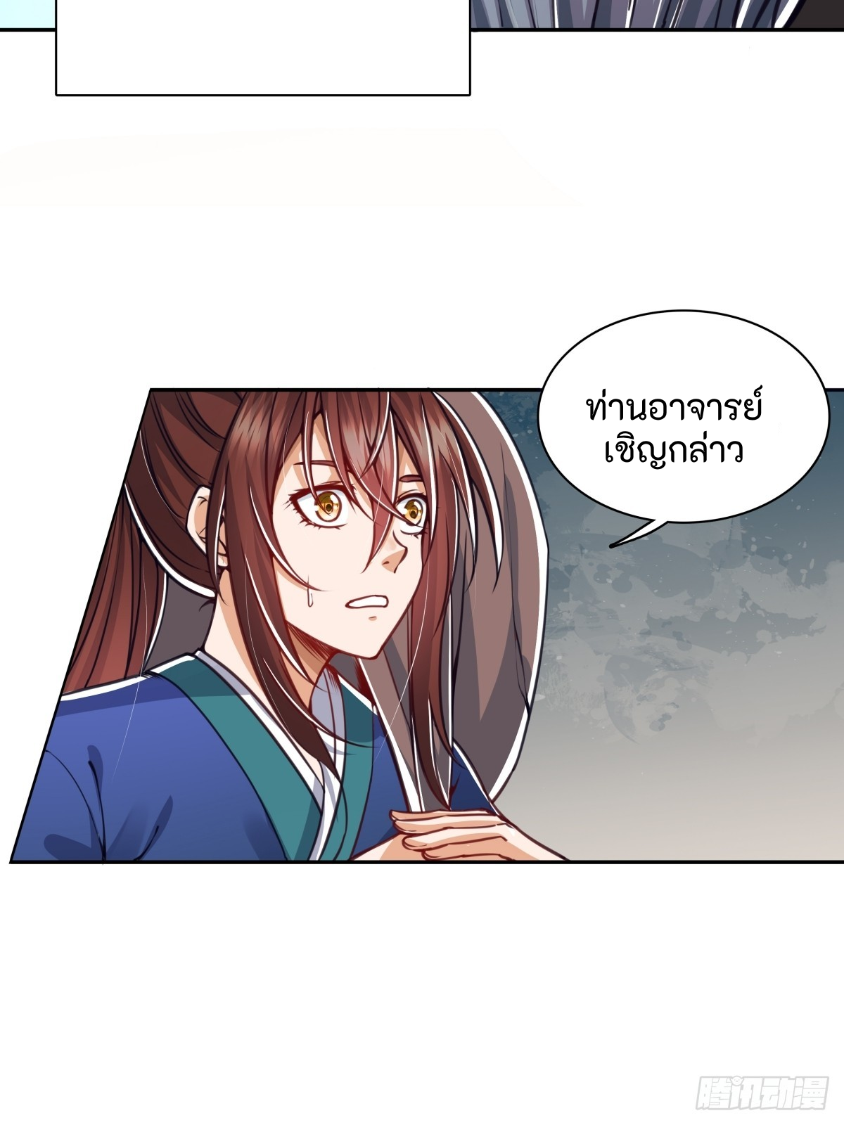 ผู้ฝึกฝนอมตะที่ฝึกฝนจากจินตนาการ Immortal Cultivator Cultivating From Imagination ตอนที่ 1 หน้า 21