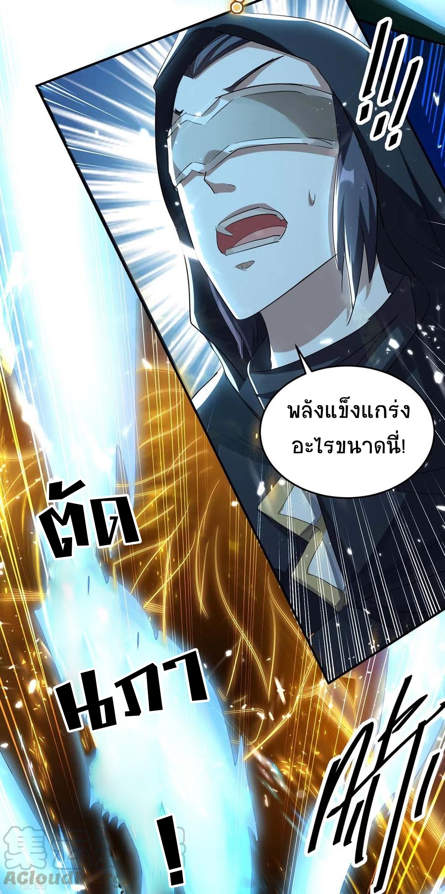 การกลับมาของจักพรรดิ์ ตอนที่ 172 หน้า 20