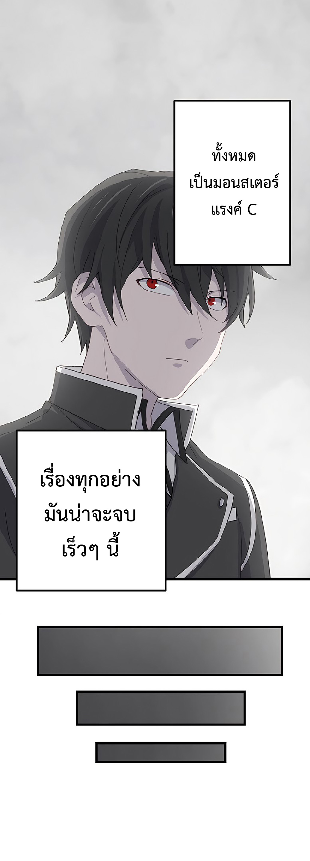 การกลับชาติมาเกิดของจอมเวทย์ต้องห้าม (Reincarnation of the Forbidden Archmage) ตอนที่ 44 หน้า 35