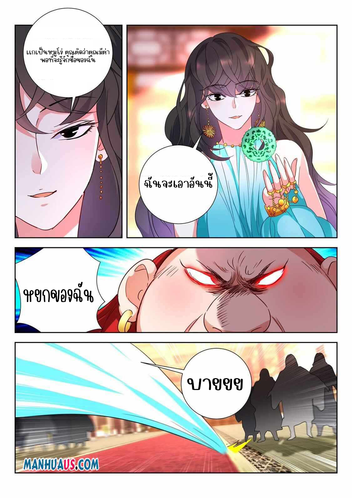 [จบ] บุตรของเทพเจ้า ตอนที่ 10 หน้า 8