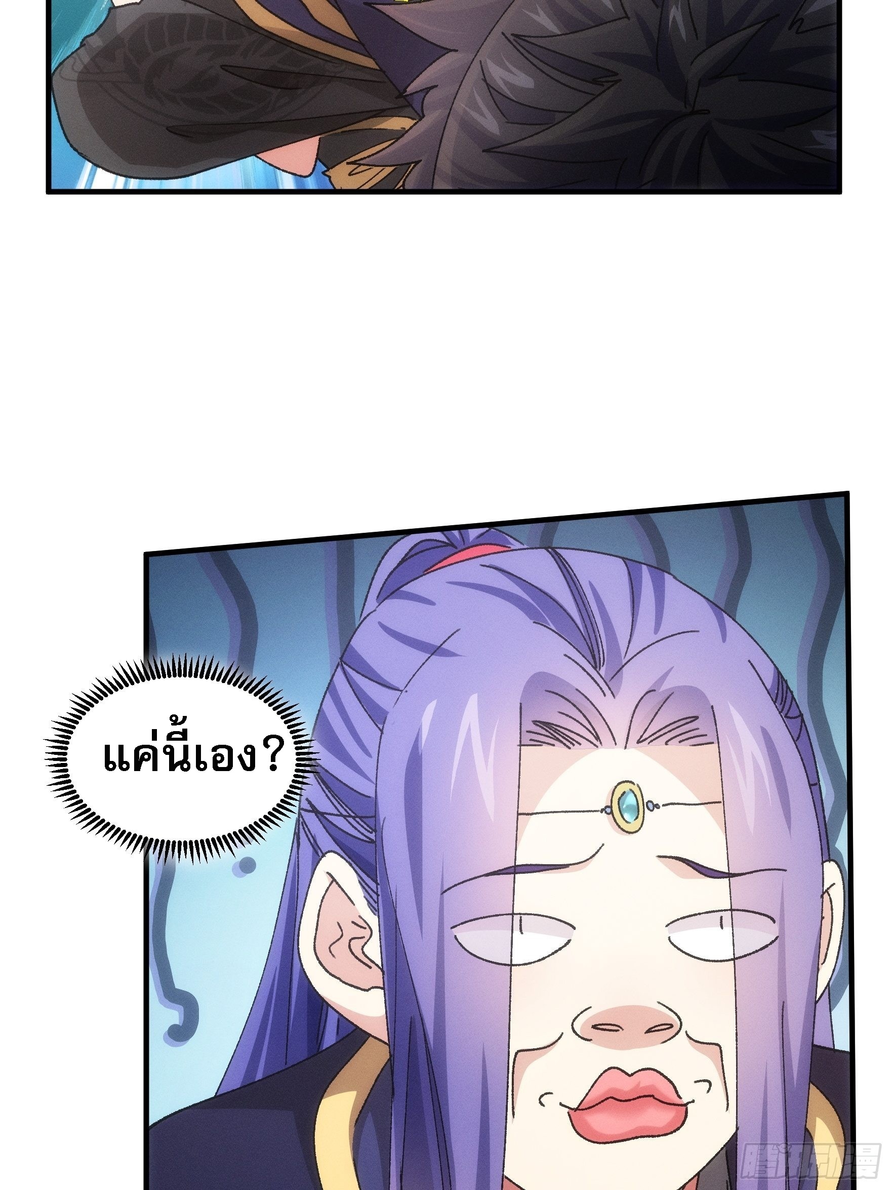 ข้าจะกำหนดชะตาตัวเอง ทันจีน ตอนที่ 85 หน้า 18