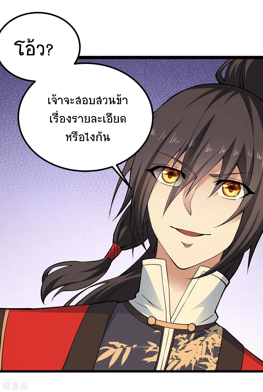 การกลับมาของจักพรรดิ์ ตอนที่ 164 หน้า 26