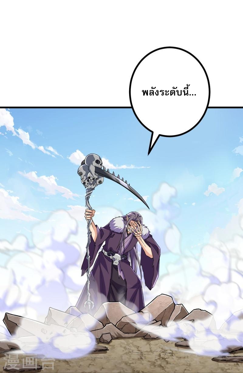 ผู้ขัดเกลาร่างกายที่แข็งแกร่งที่สุดในประวัติศาสตร์ ตอนที่ 117 หน้า 20