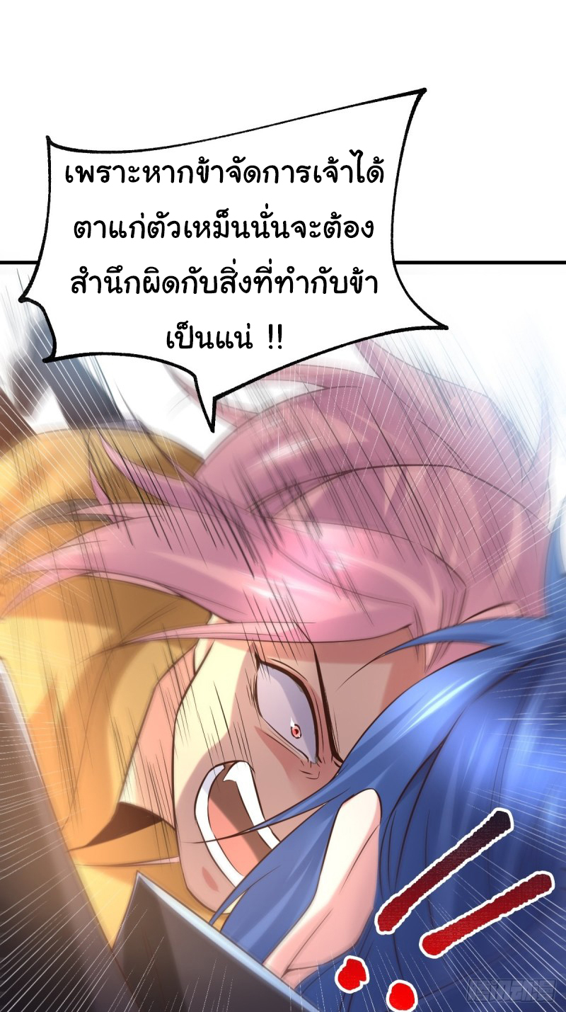 เซียนร้อยรักเขยนี้ขอบ่มเซียนให้พ่อตา-Immortal Husband on The Earth ตอนที่ 27 หน้า 17