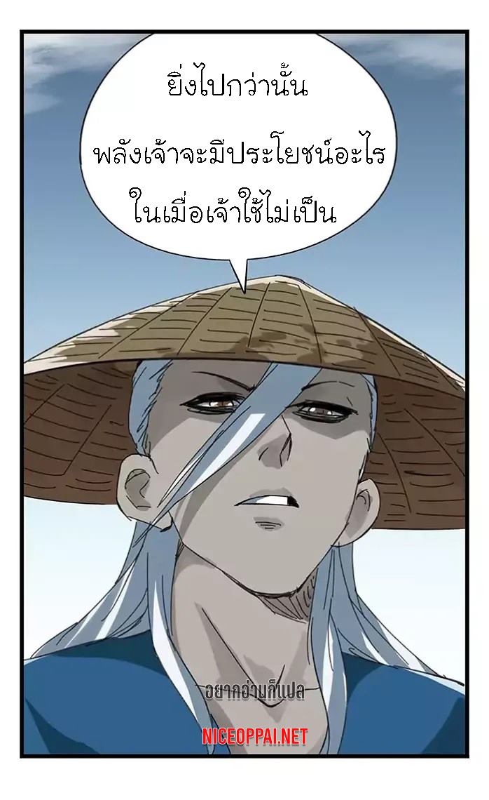 หอคอยสู่สวรรค์ ตอนที่ 36 หน้า 3