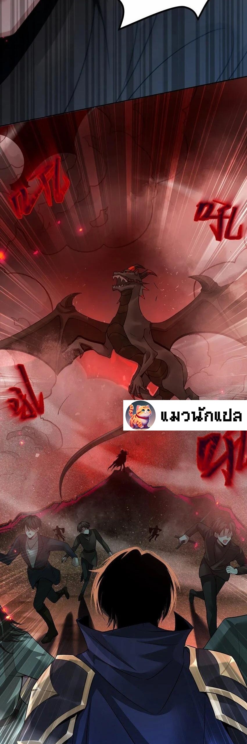 เมื่อจอมมารสุดแกร่งกลายมาเป็นไอ้ไก่อ่อน ตอนที่ 1 หน้า 9