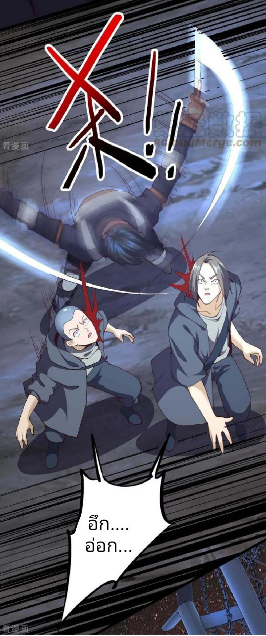 ฮาเร็มกองทัพสาวนี้ของผม ตอนที่ 42 หน้า 5