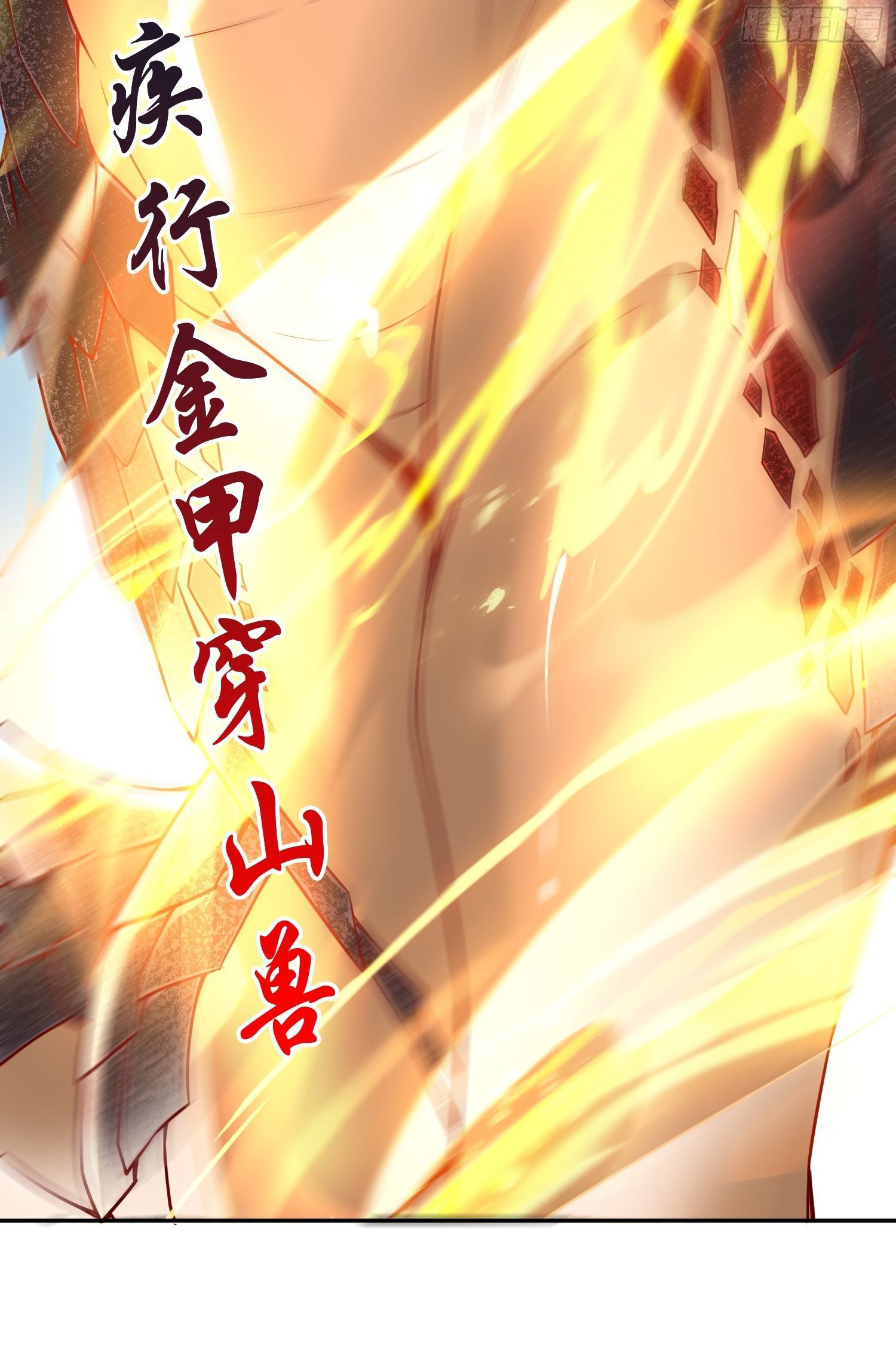 Becoming A God By Teaching Six Sisters - ข้ามีพี่สาวสุดแกร่งทั้งหกที่หาใครเทียบได้ ตอนที่ 30 หน้า 12