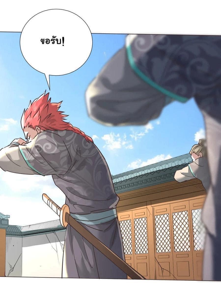 Legend of King Amata | ตำนาน ราชันย์ อมตะ ตอนที่ 31 หน้า 3