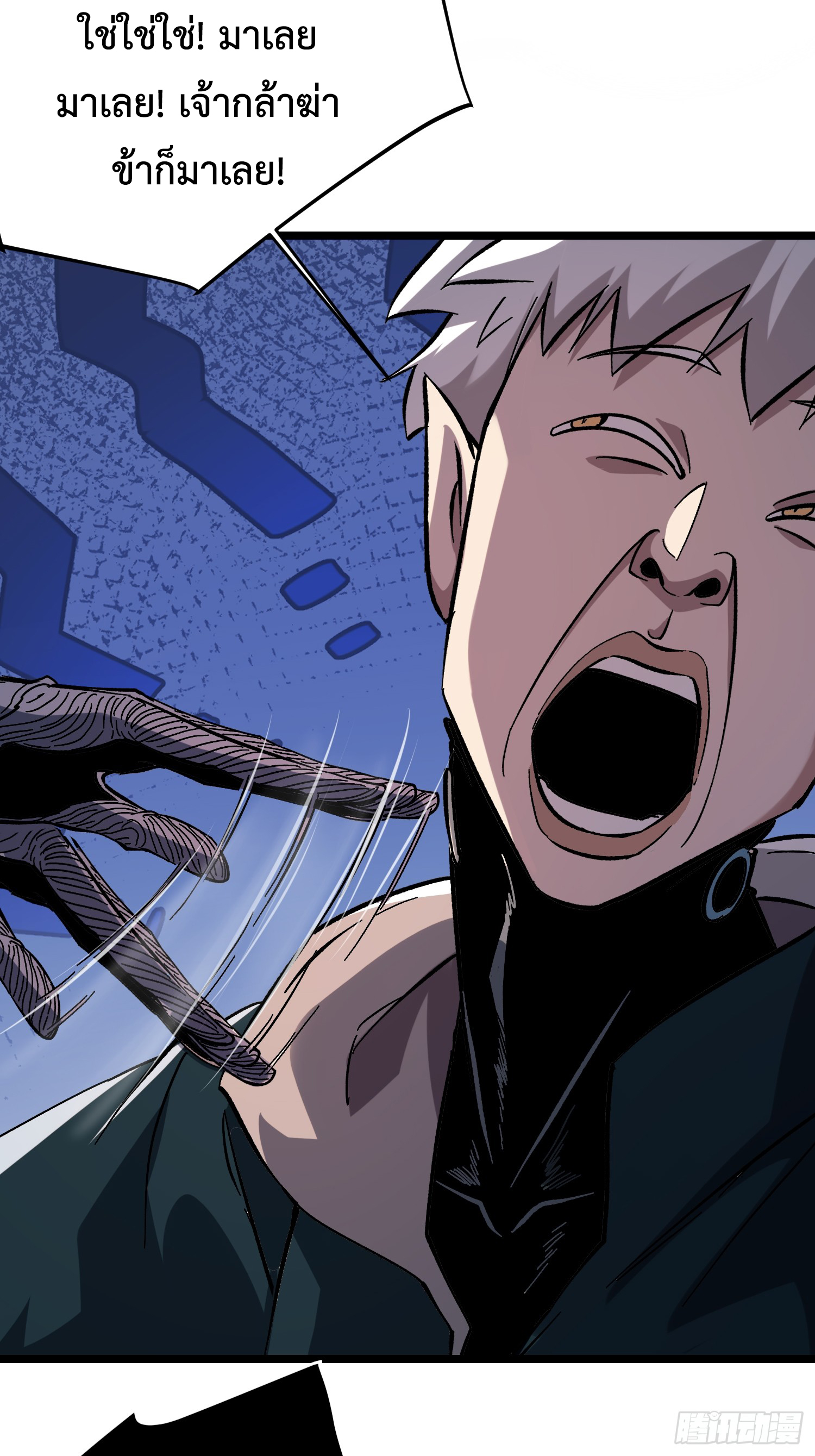 ถ้าหากไม่ตาย ข้าก็จะครองโลกปีศาจ! ตอนที่ 3 หน้า 61