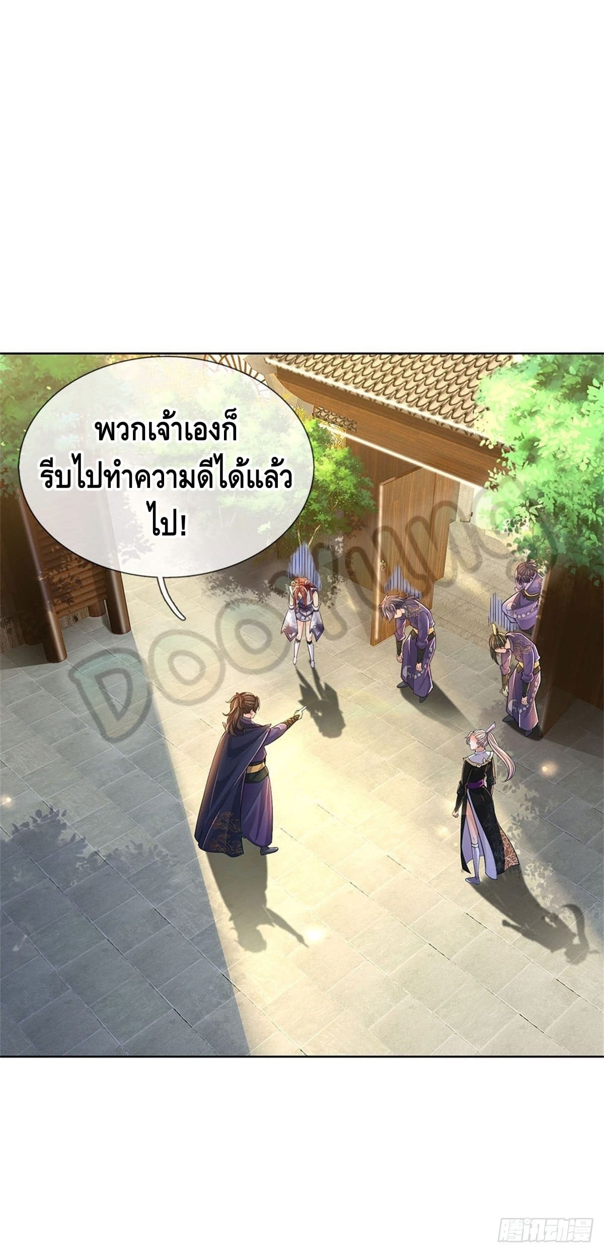 Way of Domination ตอนที่ 36 หน้า 18