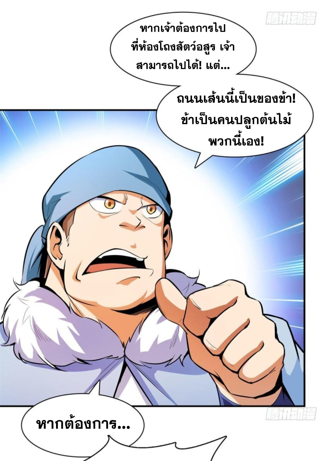 Library Of Heaven's Path ตอนที่ 136 หน้า 9