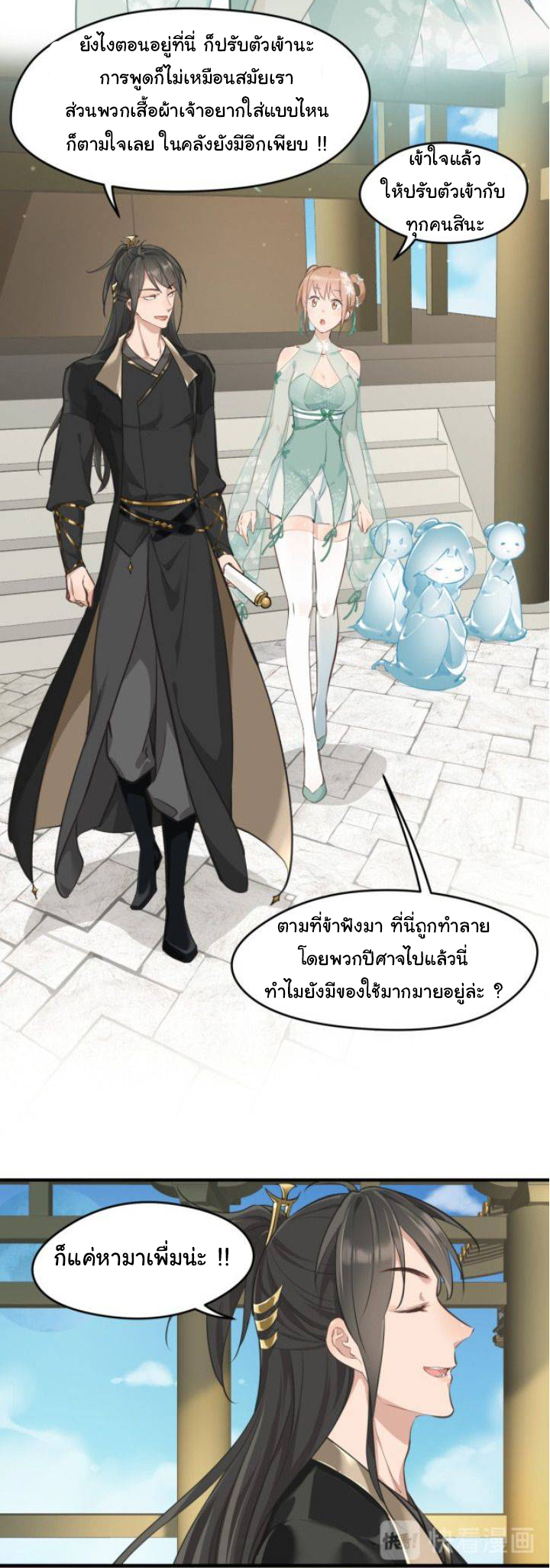 ผู้กล้าสุดชั่วกับระบบไร้ขีดจำกัด My endless inventory ตอนที่ 3 หน้า 5