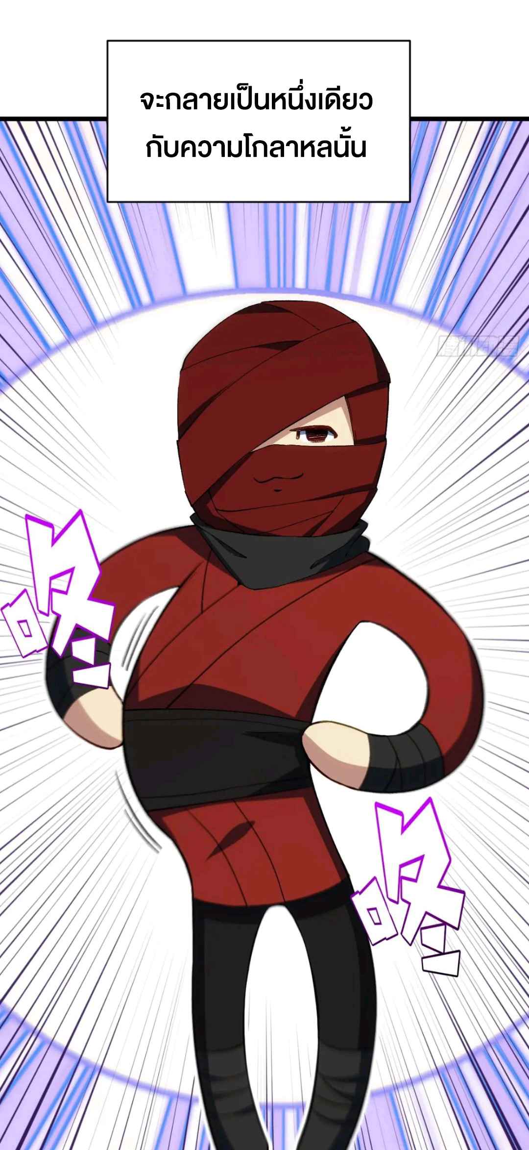 กำเนิดร่างเทวะบรรพกาล ตอนที่ 89 หน้า 27