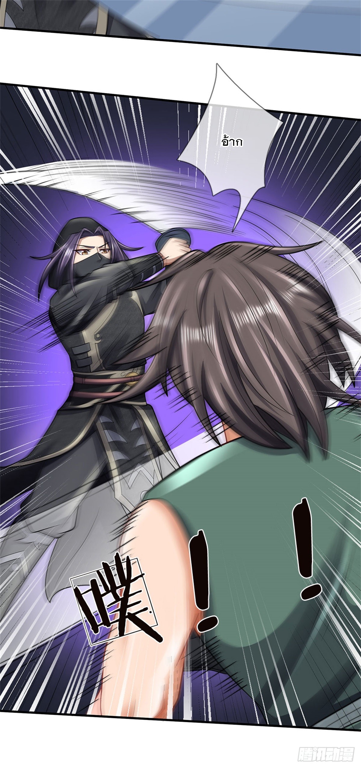 ข้าถูกเลี้ยงดูโดยหญิงสาวปีศาจ ตอนที่ 37 หน้า 6