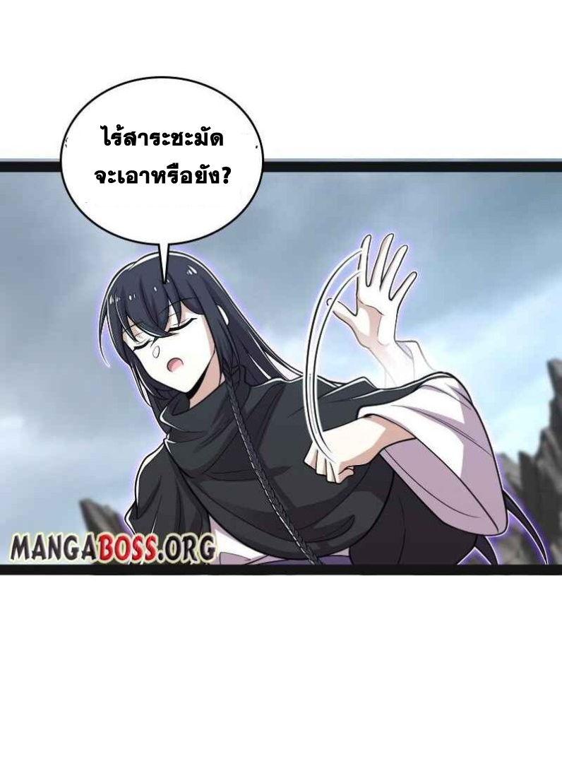 ชีวิตอันสันโดษของจักพรรดิ์หลินเกอ ตอนที่ 150 หน้า 8