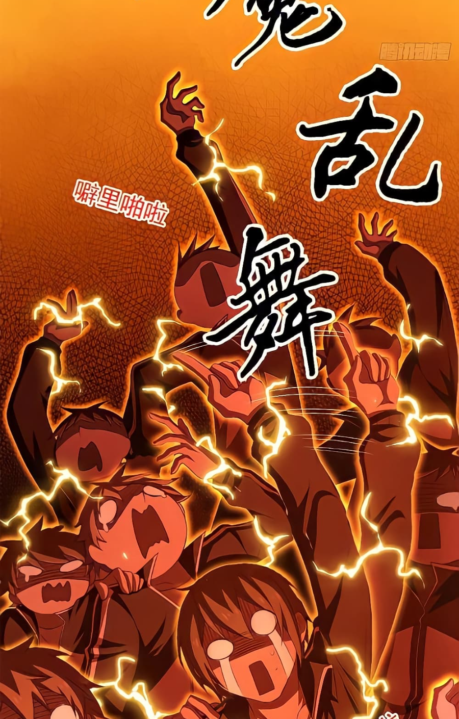 ชายผู้แข็งแกร่งที่มาจากโรงพยาบาลจิตเวช ตอนที่ 11 หน้า 23