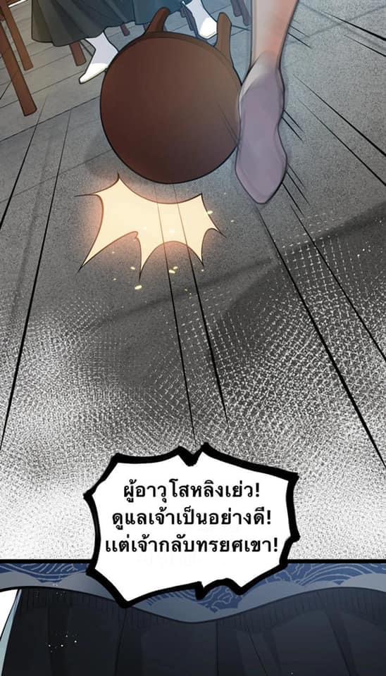 มหาบุรุษ ในตำนาน ตำนานที่หลับใหล (ศิษย์เบิ้มๆ) ตอนที่ 48 หน้า 16