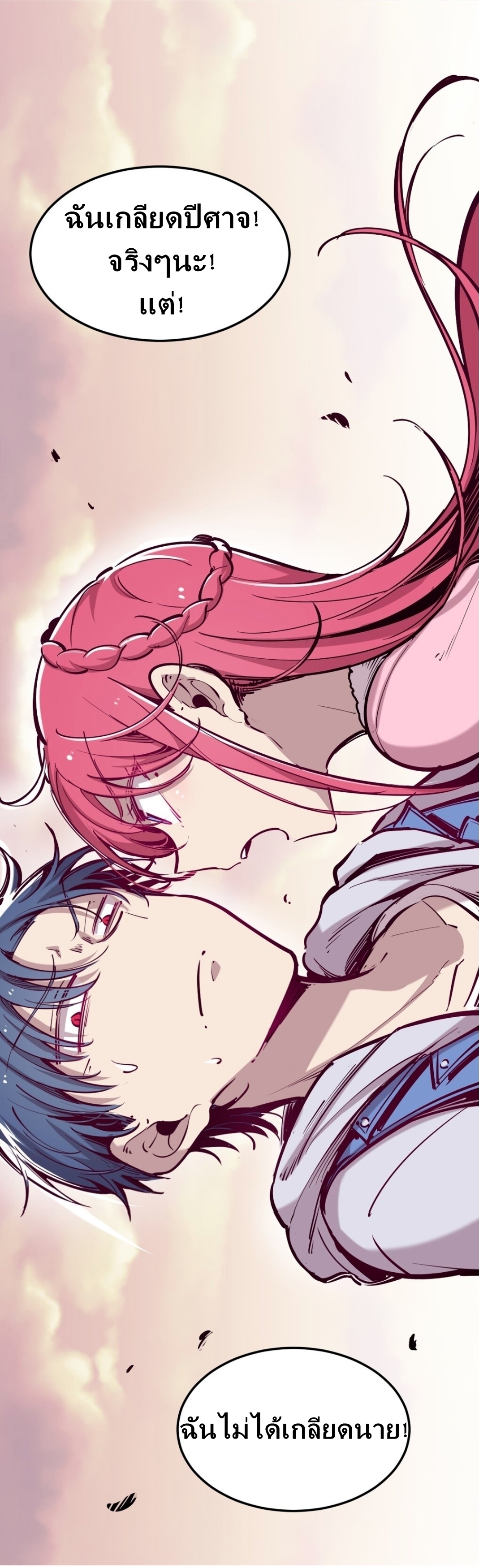 Demon x Angel can't get along! ตอนที่ 14 หน้า 34