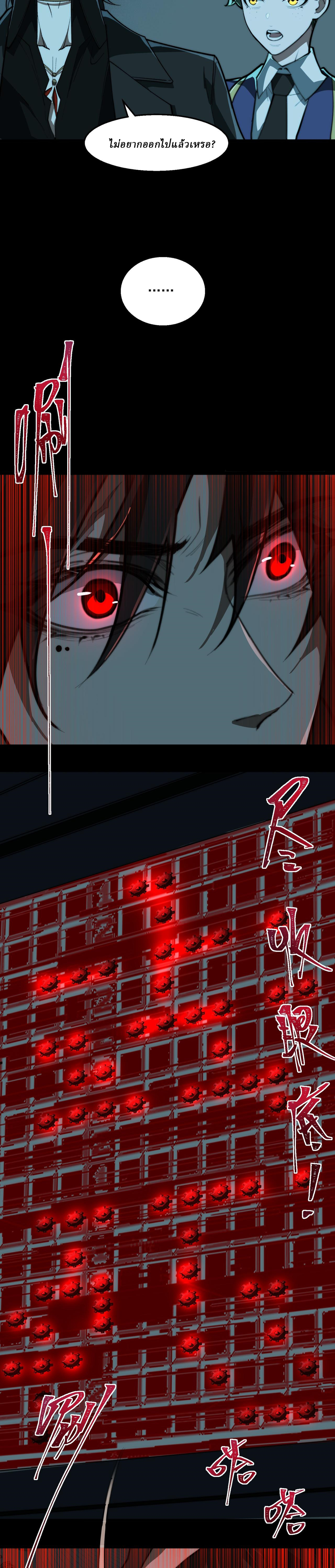 I created an Urban Legend ตอนที่ 58 หน้า 7