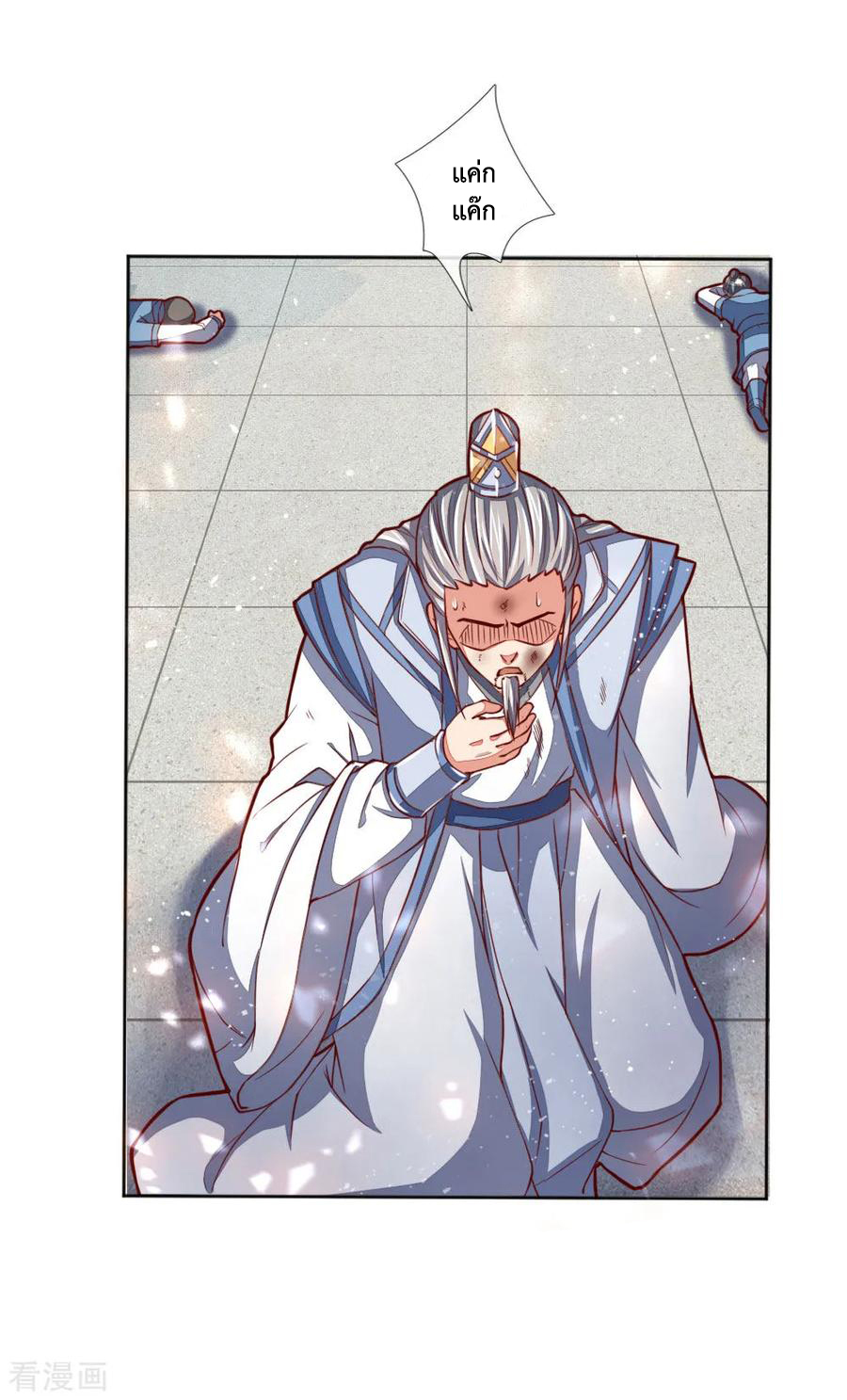 การกลับมาของเทพทำลายล้าง ตอนที่ 47 หน้า 13