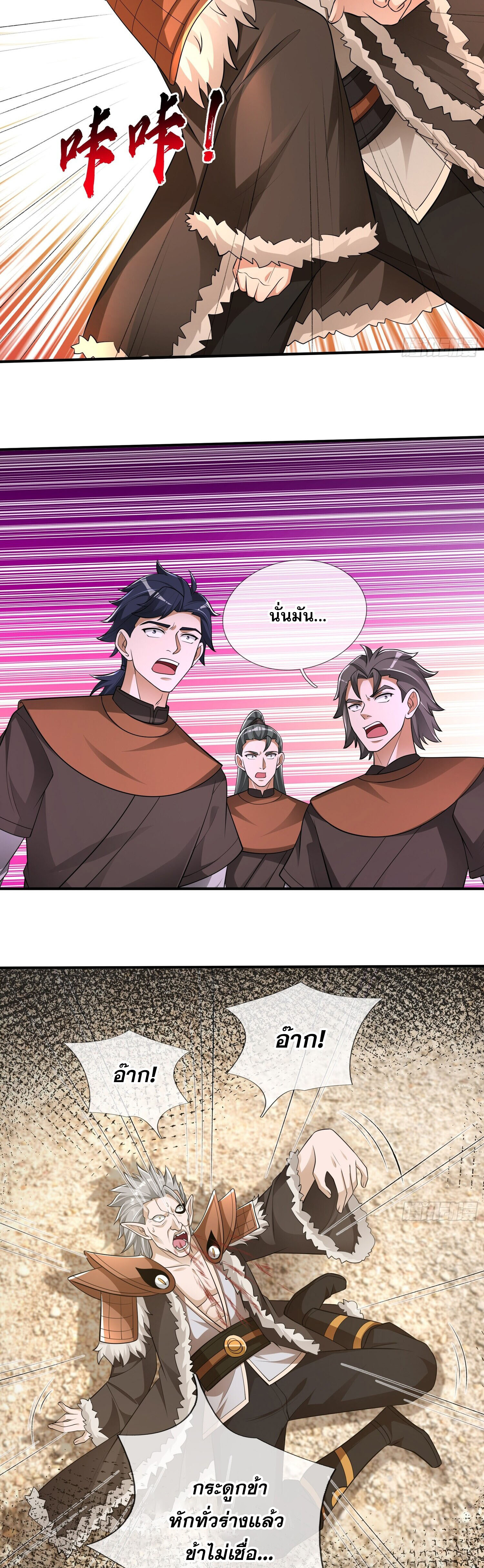 หวนคืนจากหุบเหว ข้าคือภัยพิบัติสวรรค์ ตอนที่ 26 หน้า 23