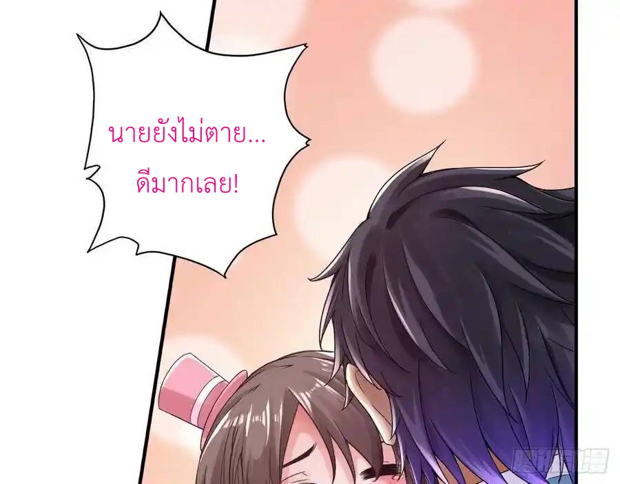 The Strongest Death System ตอนที่ 28 หน้า 7