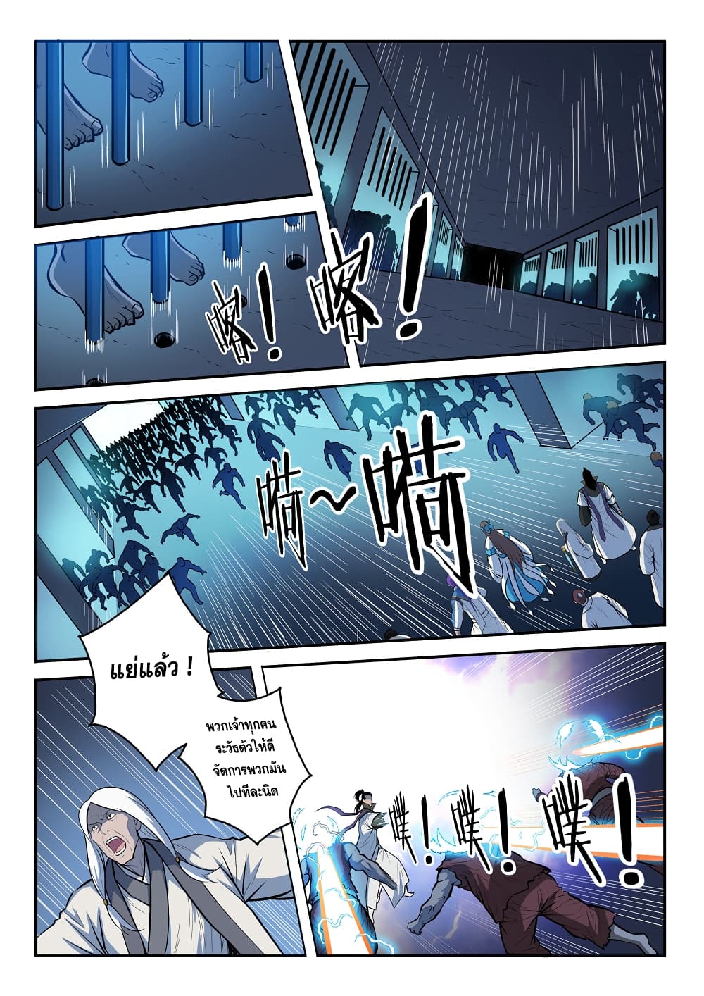 Apotheosis – การยกระดับสู่สถานะของพระเจ้า ตอนที่ 201 หน้า 13