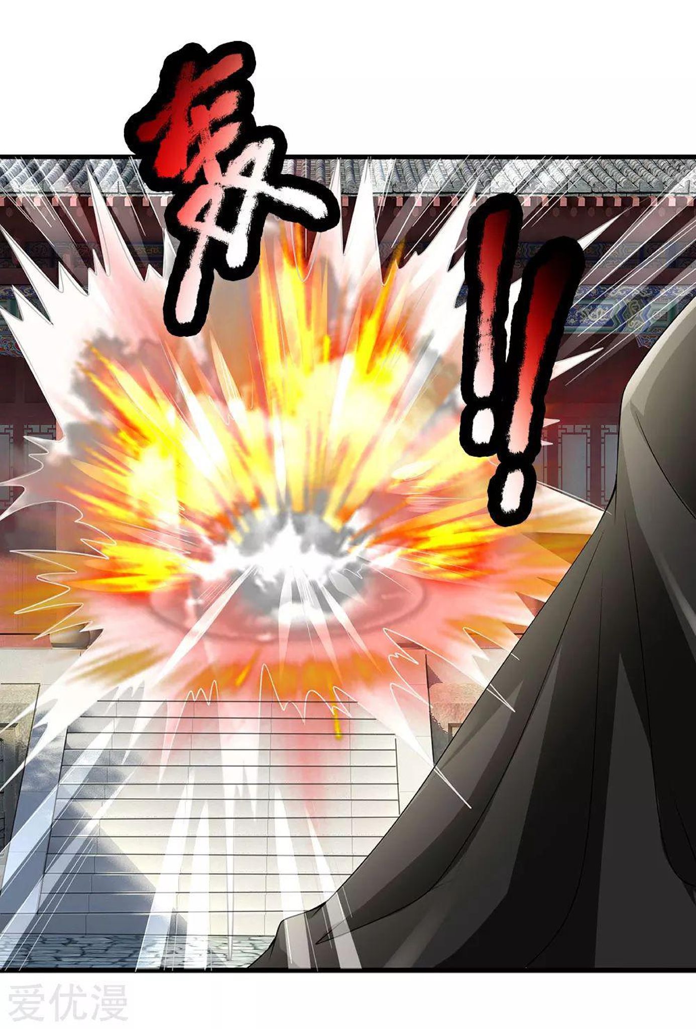 นครเซียนแห่งผู้ต่อต้านสวรรค์ ตอนที่ 120 หน้า 3