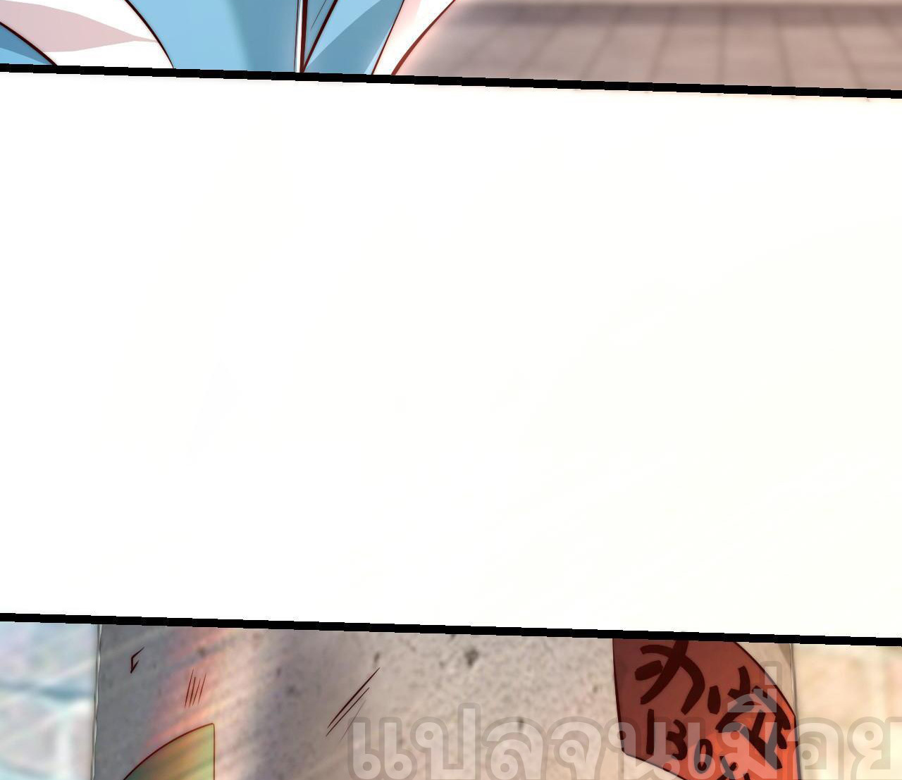 มาถึงก็ขายโอสถเซียนโบราณ แม้แต่จอมเทพยังหวาดผวา ตอนที่ 10 หน้า 32