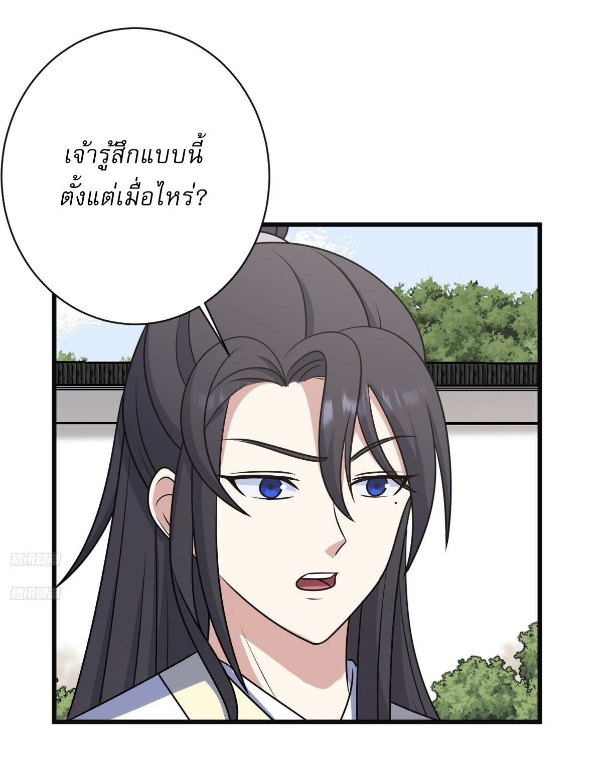 เก็บตัวร้อยปี จากนี้พี่ขอเทพ! INVINCIBLE AFTER A HUNDRED YEARS OF SECLUSION ตอนที่ 130 หน้า 3