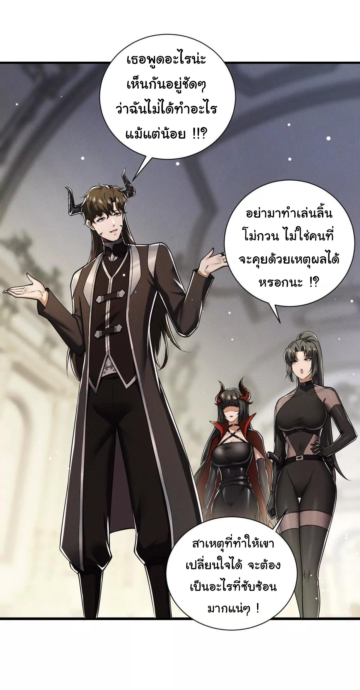 อัพเลเวลสุดขีดเพราะฉันคือจ้าวแห่งภัยพิบัติ ( I escalated with calamity ) ตอนที่ 12 หน้า 21