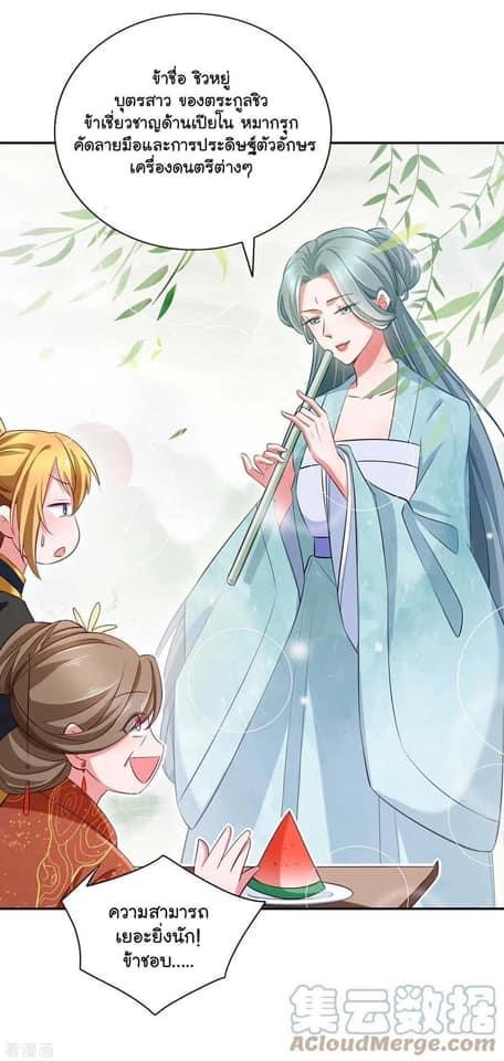 ระบบโครตเกรียน คะแนนล้านล้าน (ฮาเร็ม) ตอนที่ 70 หน้า 27