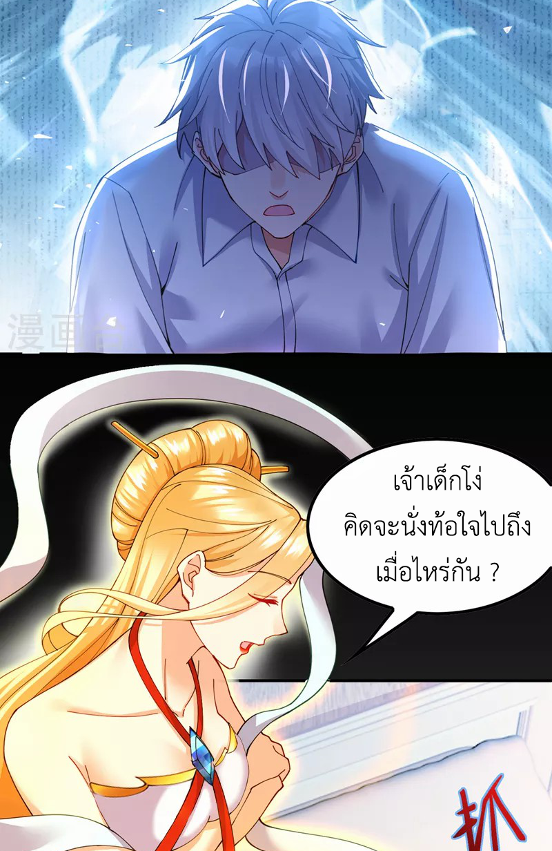 (จบ) Cultivate Immortality in The World of Superpowers (ปรมาจารย์ผู้ฝึกตนในโลกฮีโร่) ตอนที่ 37 หน้า 39
