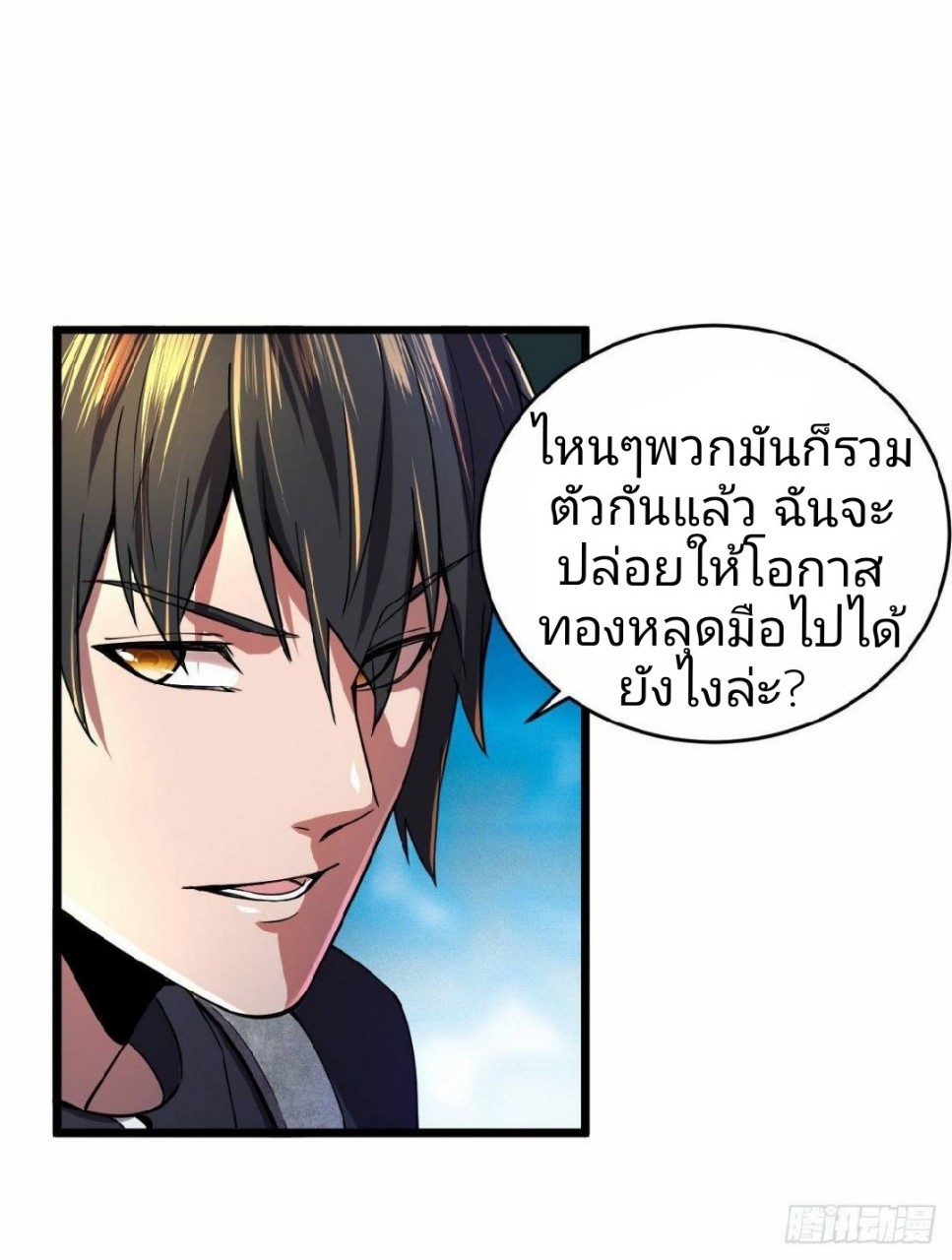 ฮาเร็มกองทัพสาวนี้ของผม ตอนที่ 13 หน้า 11