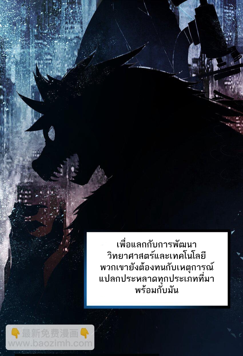 我的細胞神國(อาณาจักรเซลล์ของฉัน) ตอนที่ 3 หน้า 3