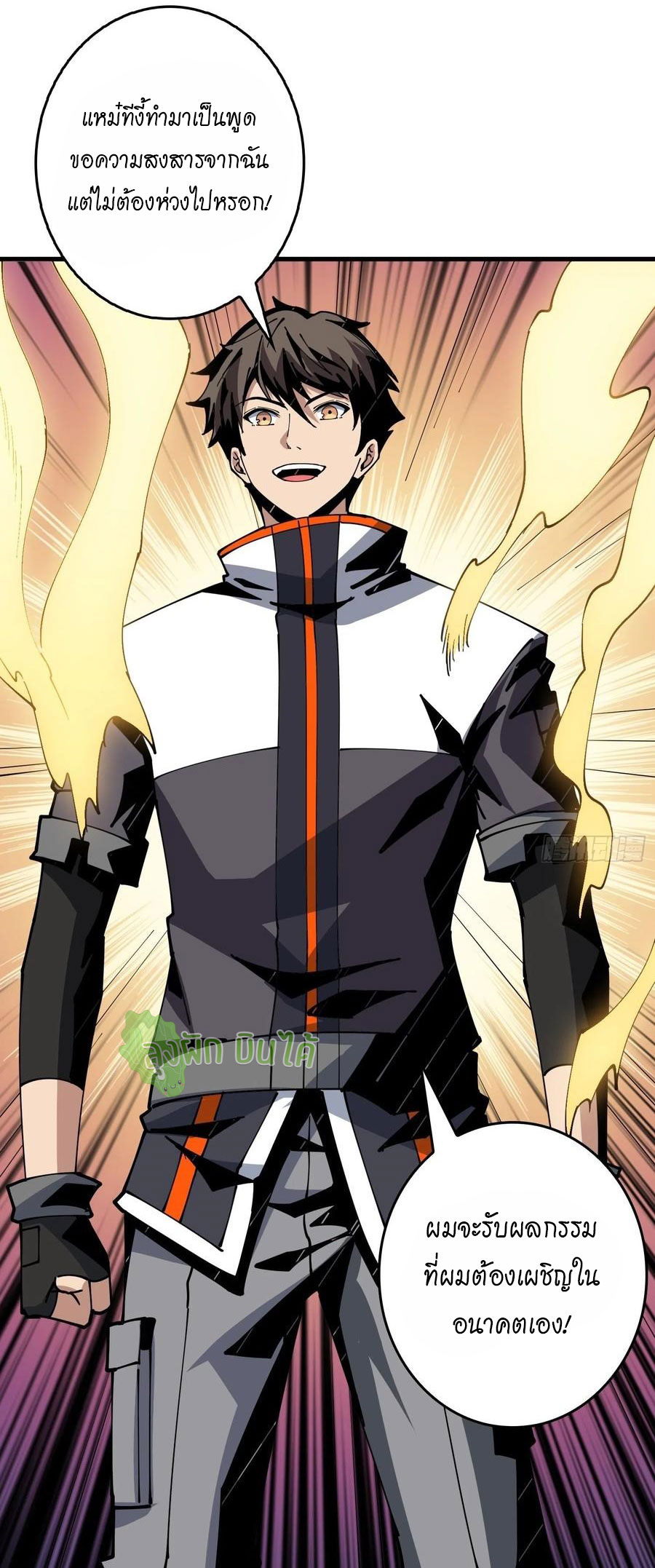 (ชนจีน) IT STARTS WITH A KINGPIN ACCOUNT - จุติจอมราชัน ตอนที่ 99 หน้า 28