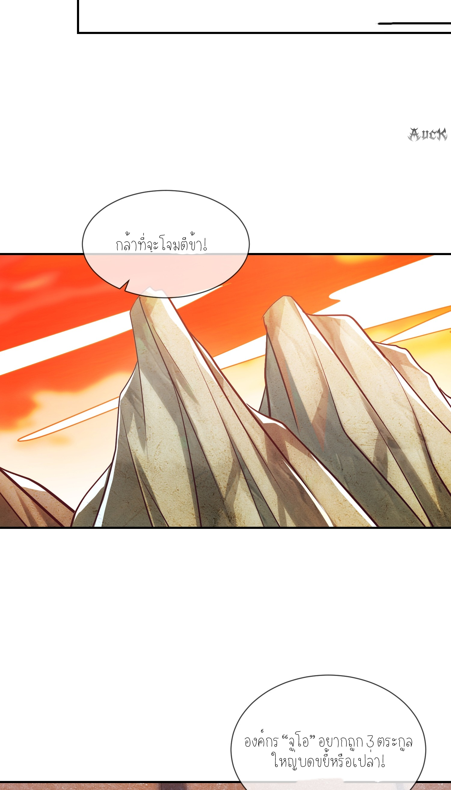 กลับมีพลังพระเจ้าสูงสุด ตอนที่ 2 หน้า 34