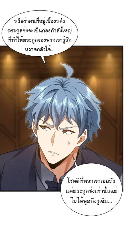 Chu Chen, the trash son-in-law ตอนที่ 160 หน้า 9