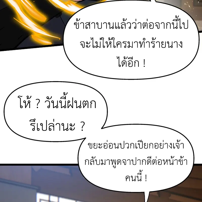 (ทันจีน) Mechanical Master (โคตรปรมาจารย์เทพจักรกล) ตอนที่ 8 หน้า 30