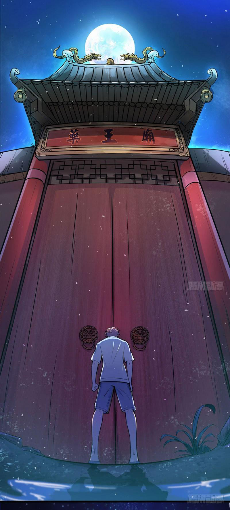 สุดยอดหมอเกรียน แห่งนคร ตอนที่ 4 หน้า 20